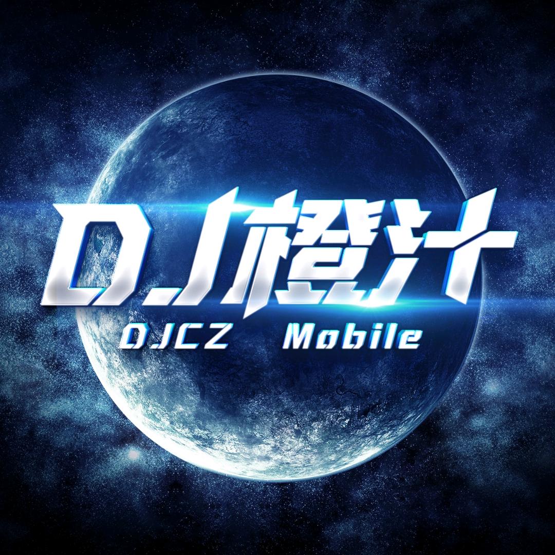 橙汁remix
