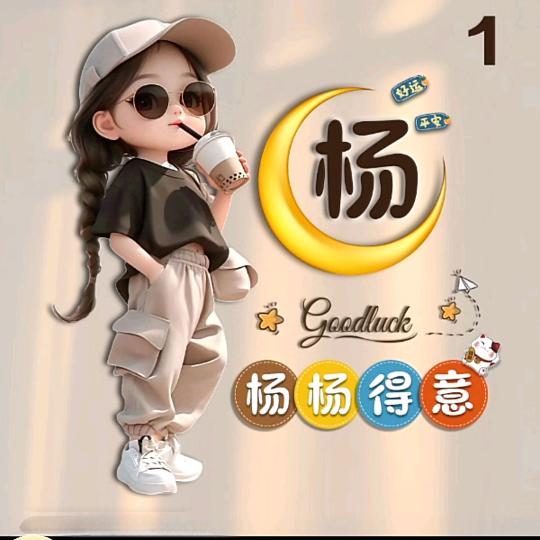 乡村丽妞