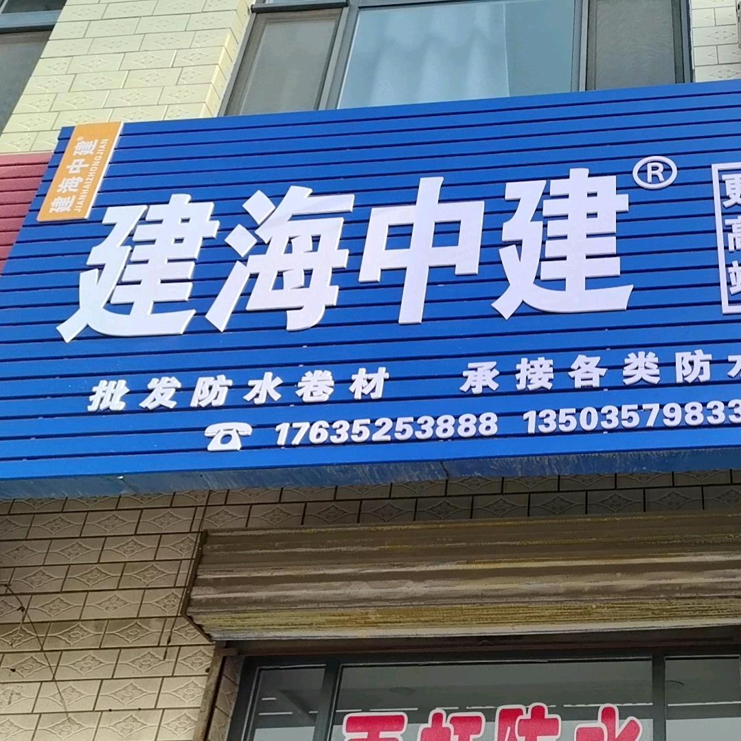 临汾防水工程老赵