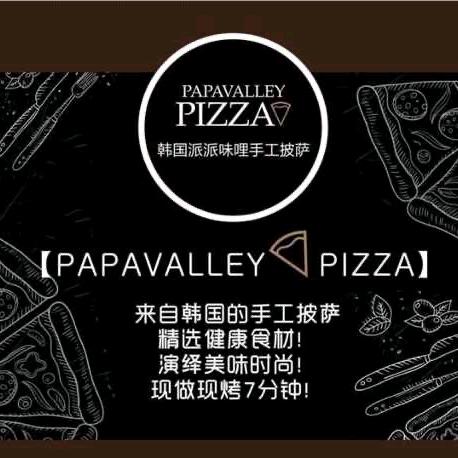 派派味哩手工披萨