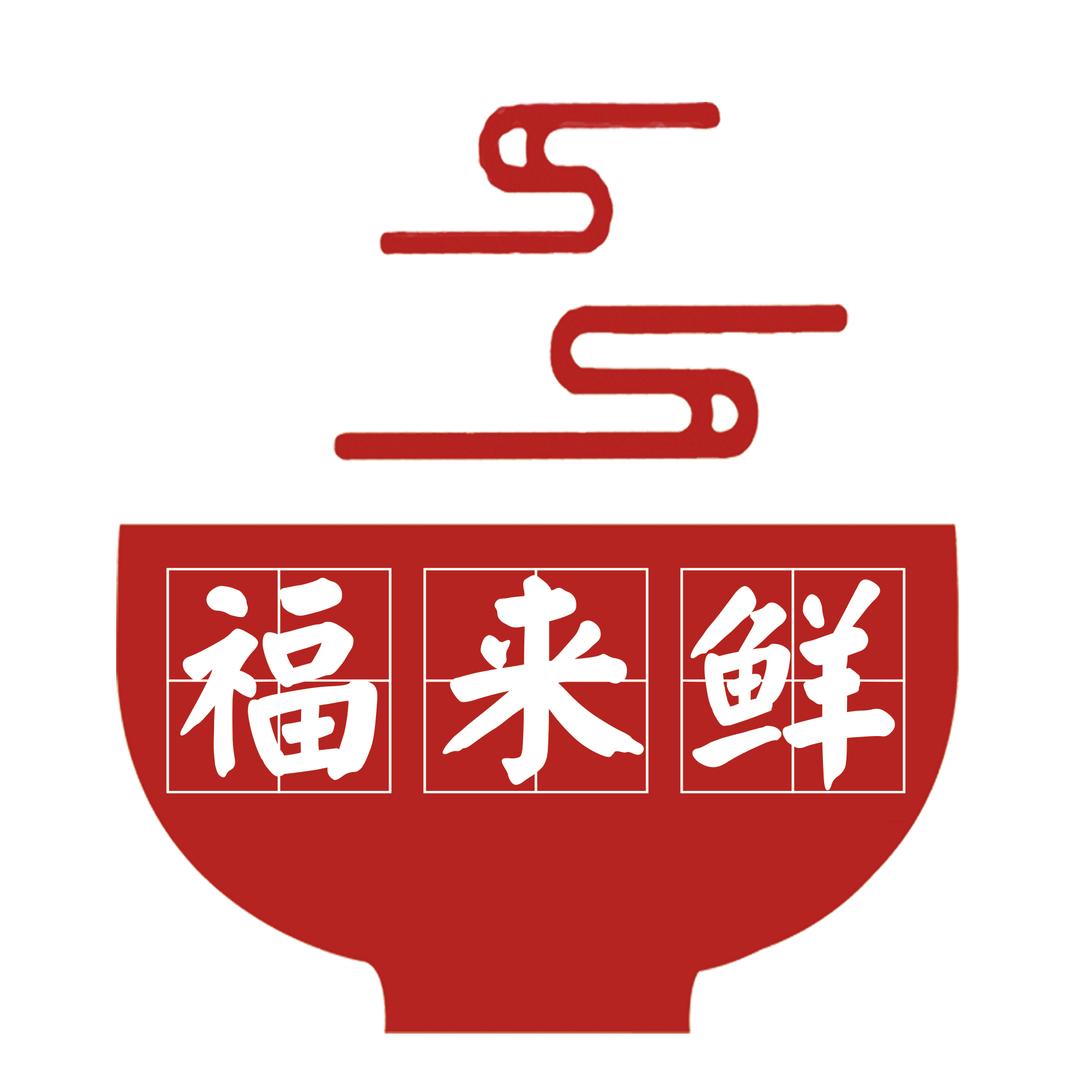 老卢板面王总店（收徒，合作）