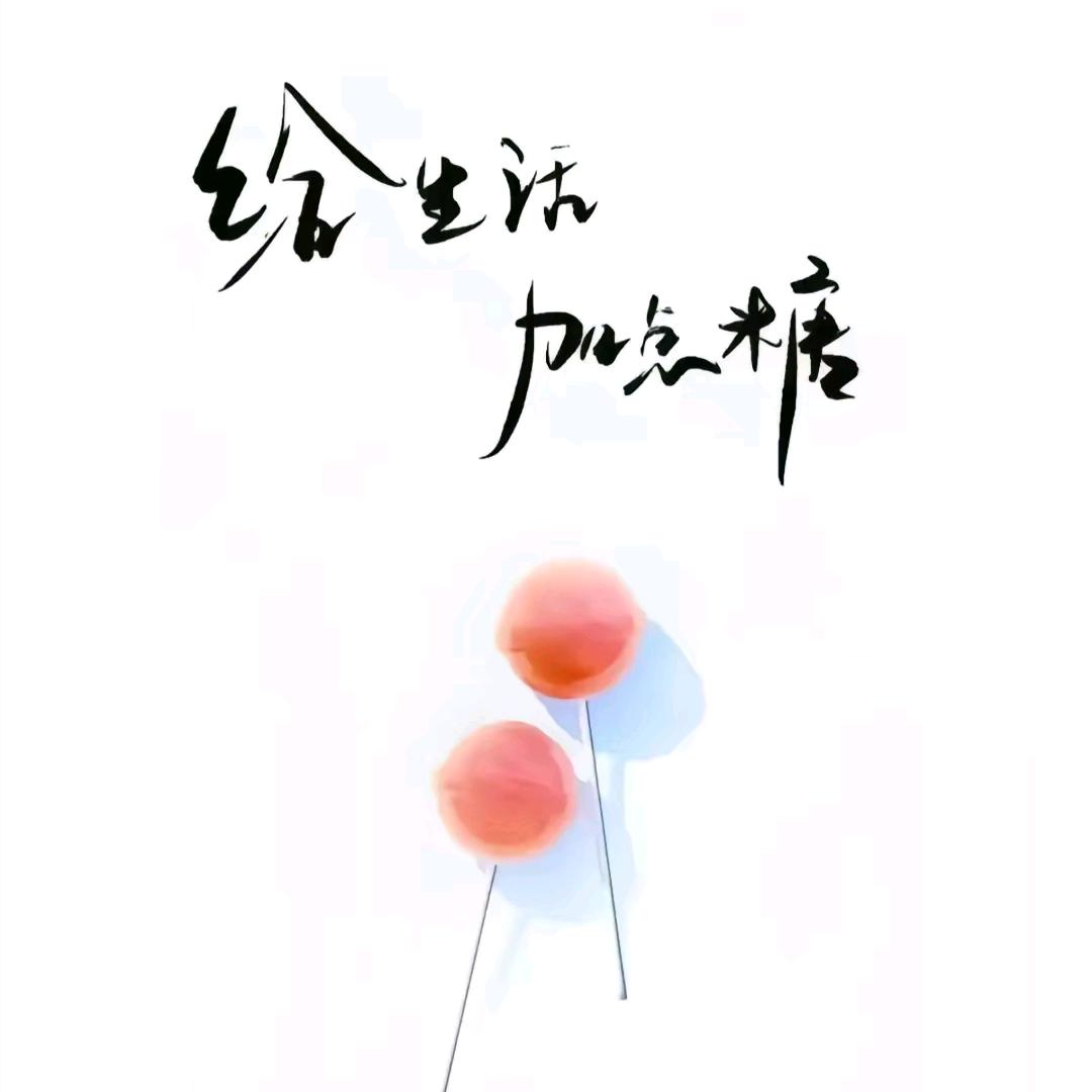 你好呀！！！