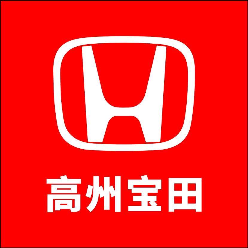 广汽本田新能源高州店