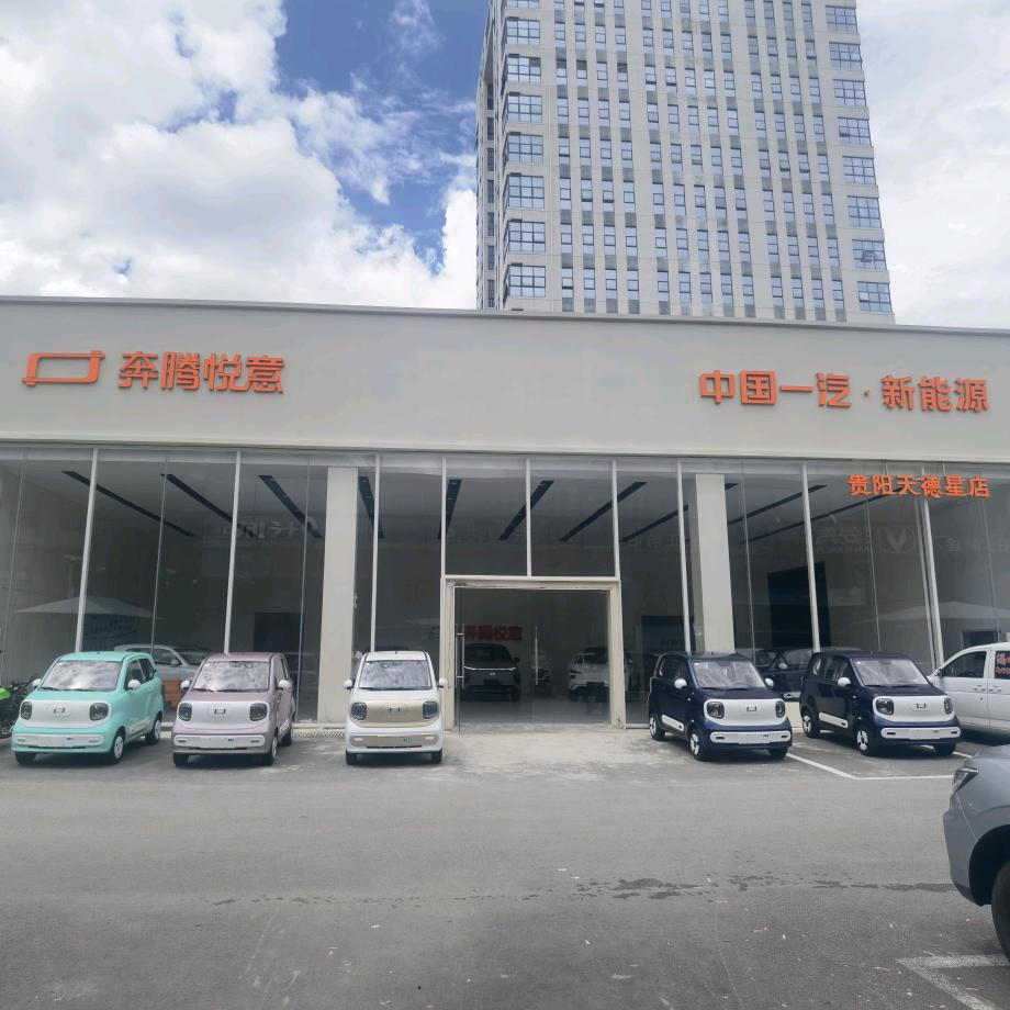 贵阳悦意