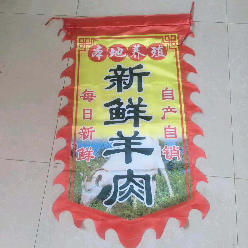 精品羊肉小店