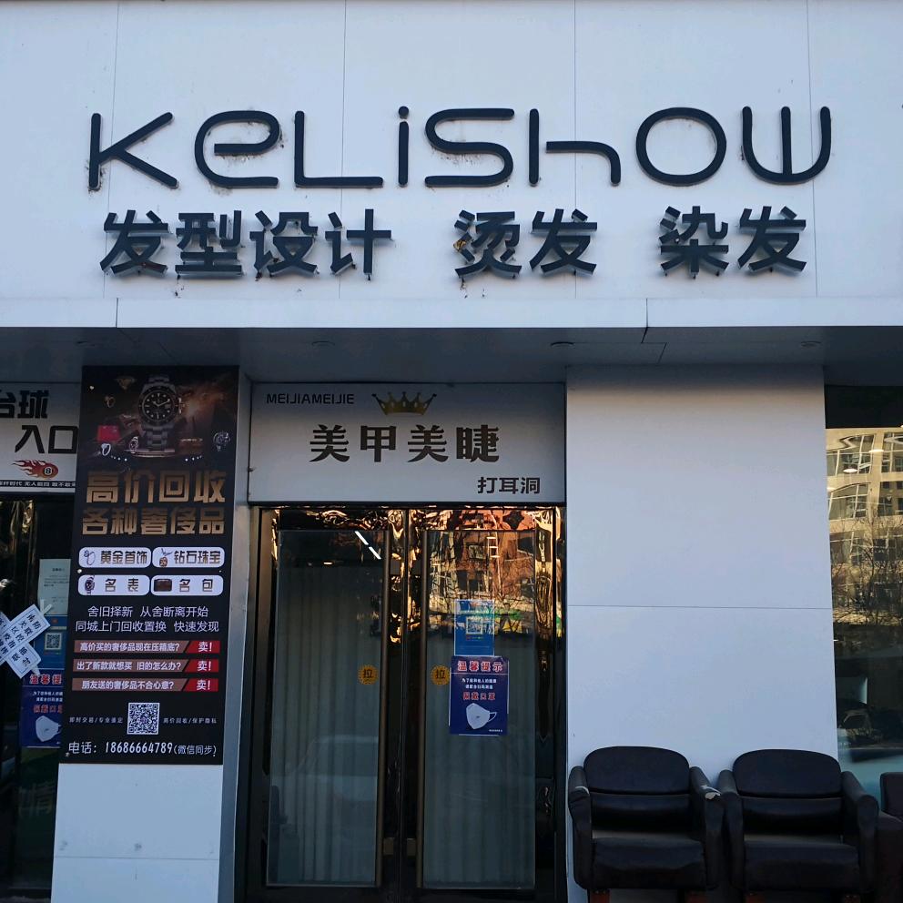 长春蒂标发型设计