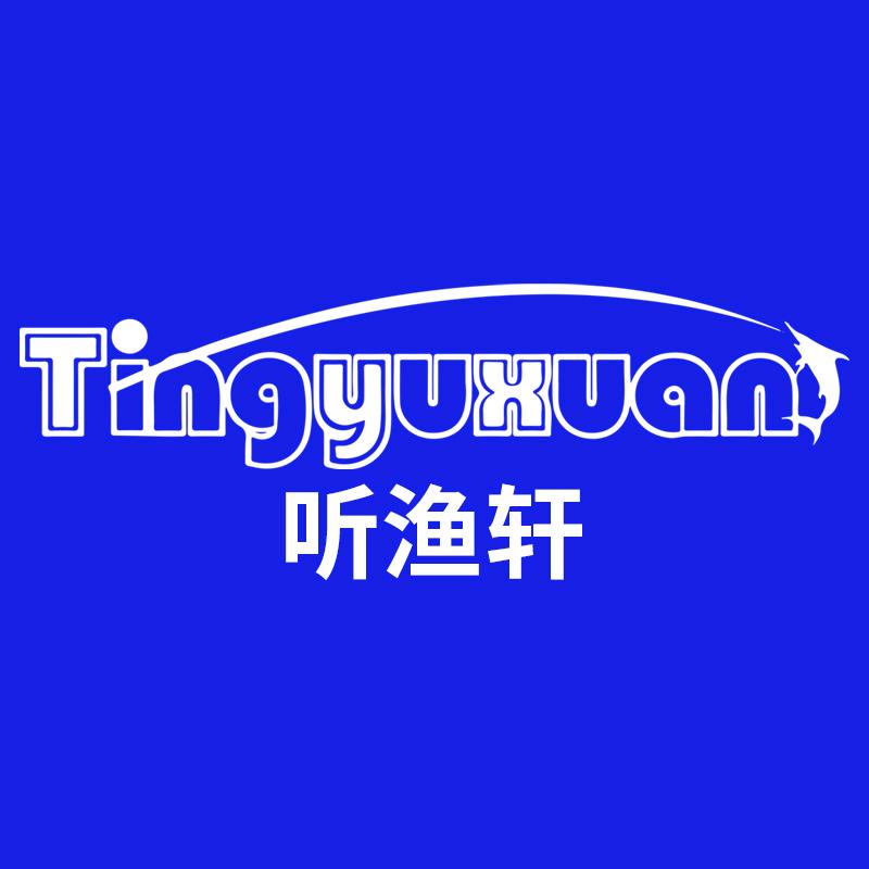 听渔轩威海企业店