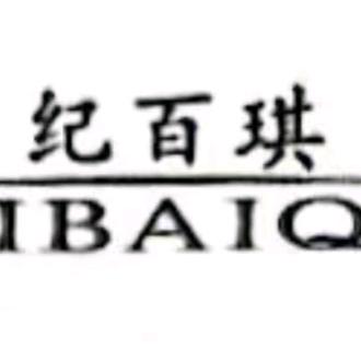 纪百琪小汪女鞋