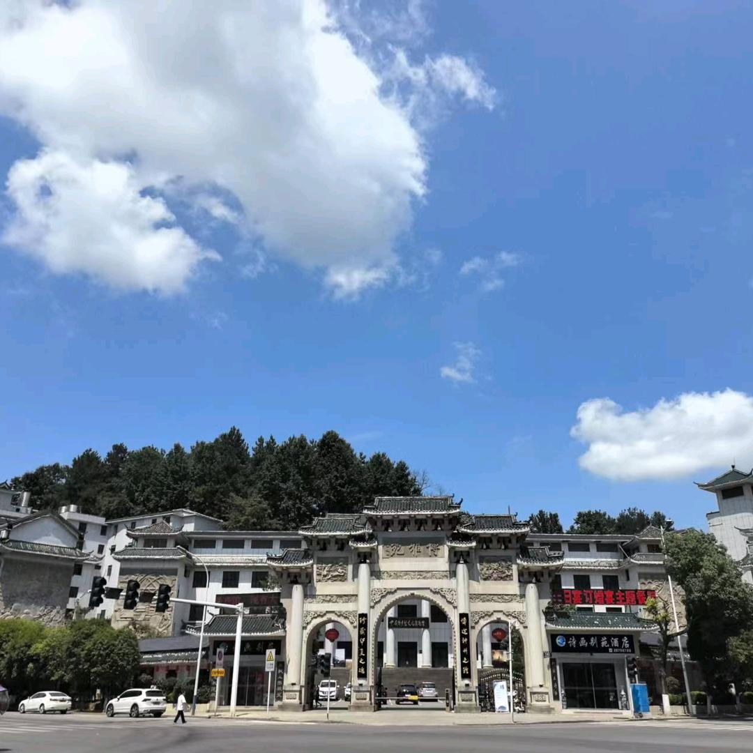 绥阳诗画别苑酒店官方号