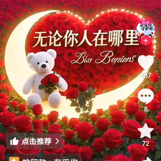 爱笑的小狐狸🦊