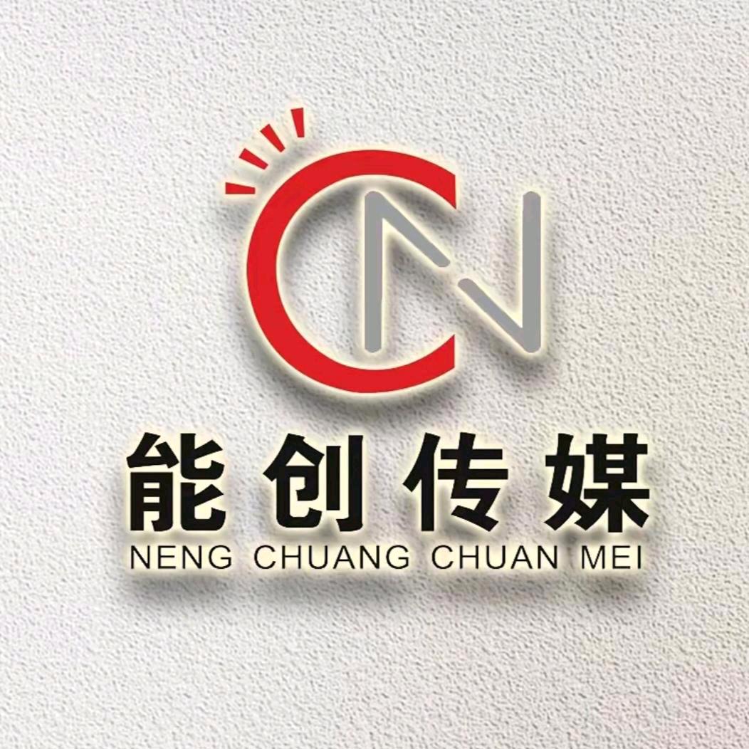 能创传媒【圣城华府】1761