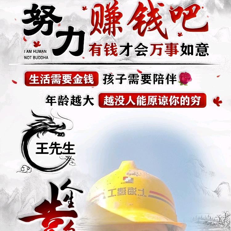 闯天下的人好难啊？