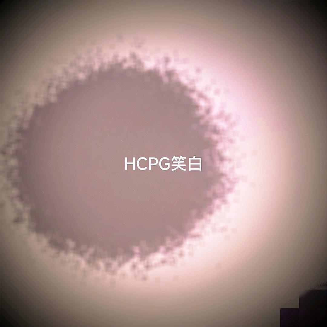 HCPG笑白