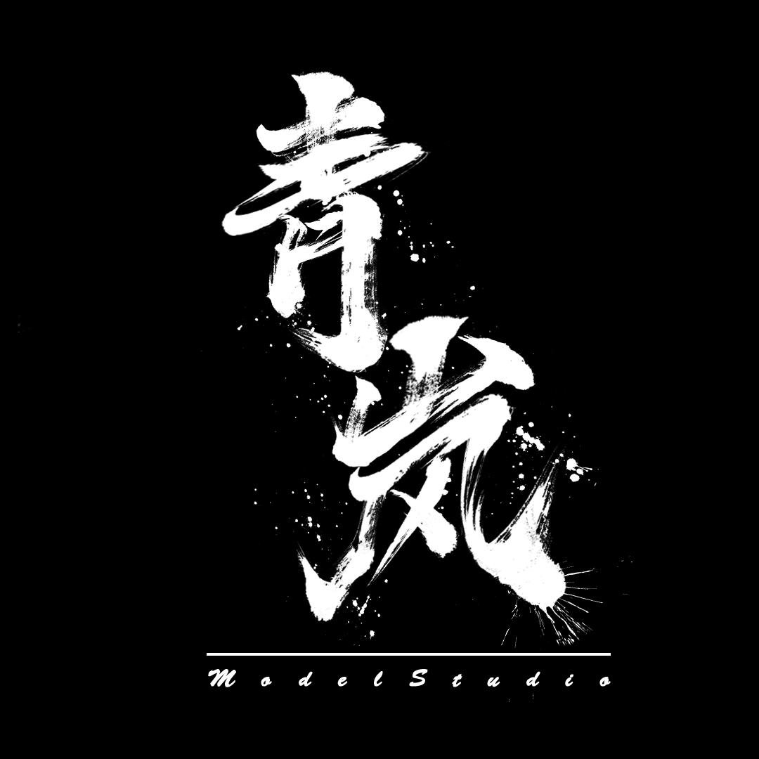 青岚模型工坊