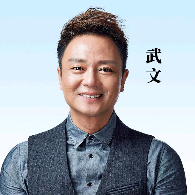 武文选品小助手小丁