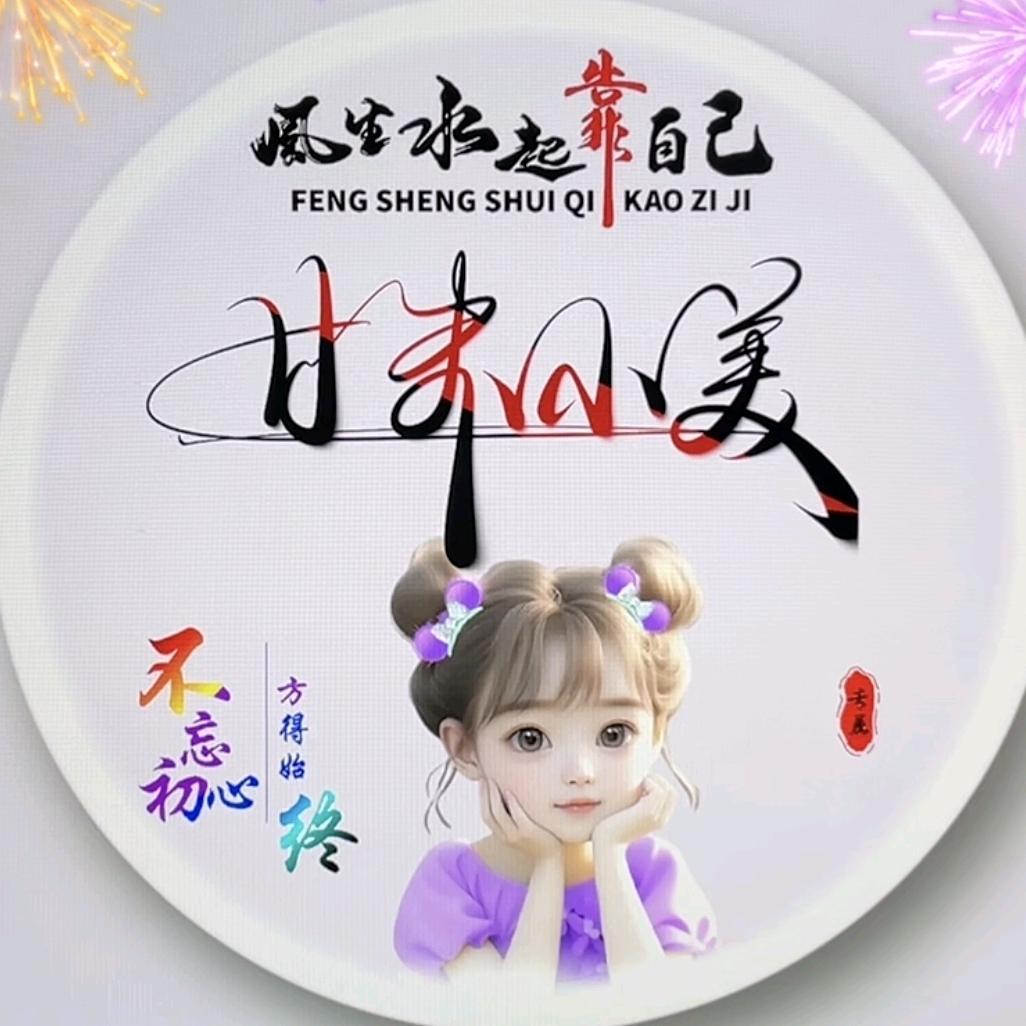 ꧁꫞甘肅小美꧔ꦿ᭄