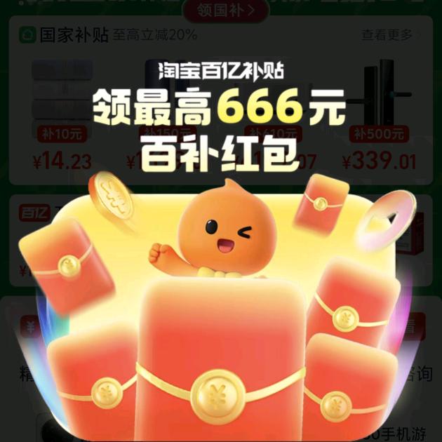 双11&618口令超级红包