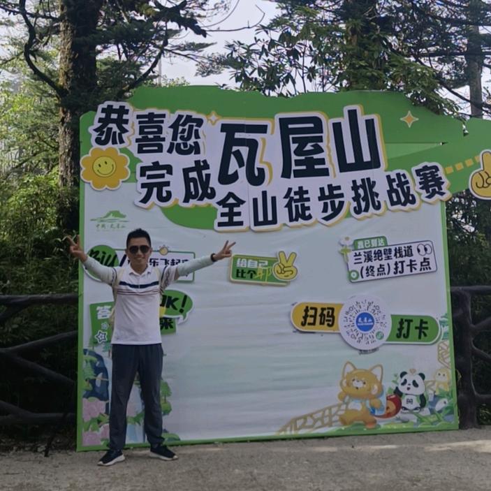 漫游