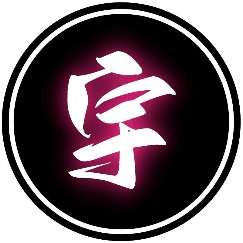 宇森看剧
