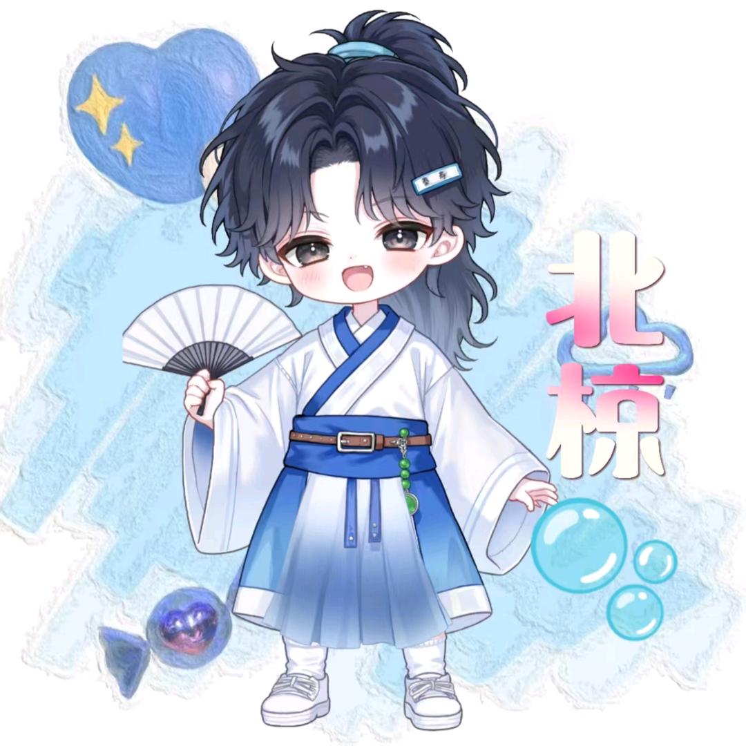 北椋❄️🫧🏮