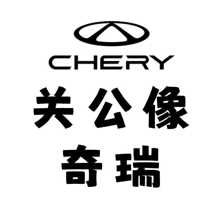 山西鑫潮流汽车销售服务有限公司