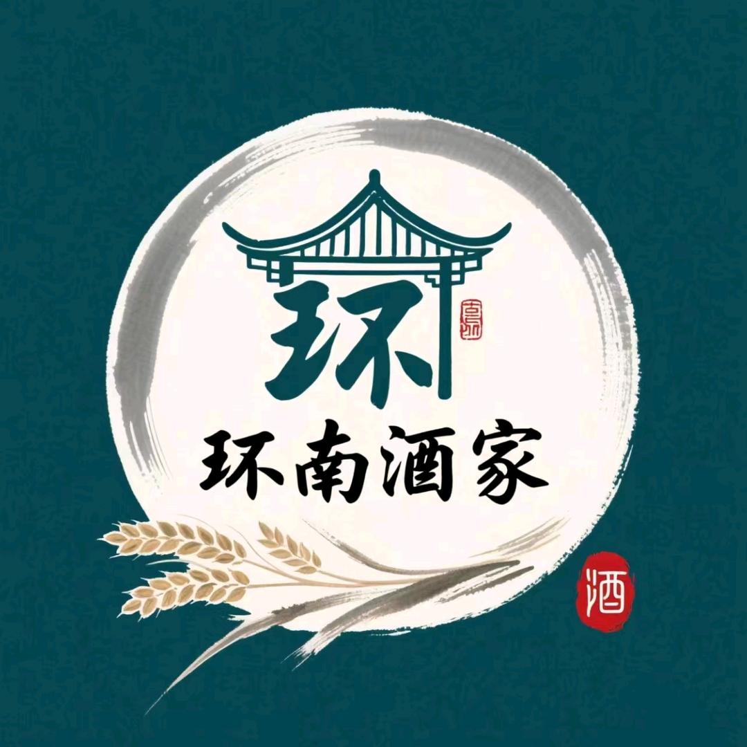 环南酒家
