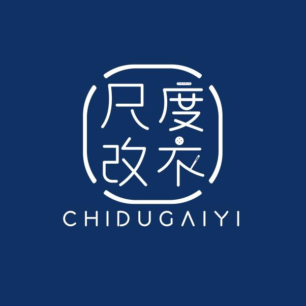 尺度改衣黄师傅