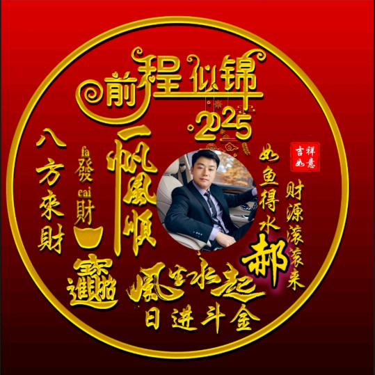 ꧁꫞꯭九哥꫞꧂