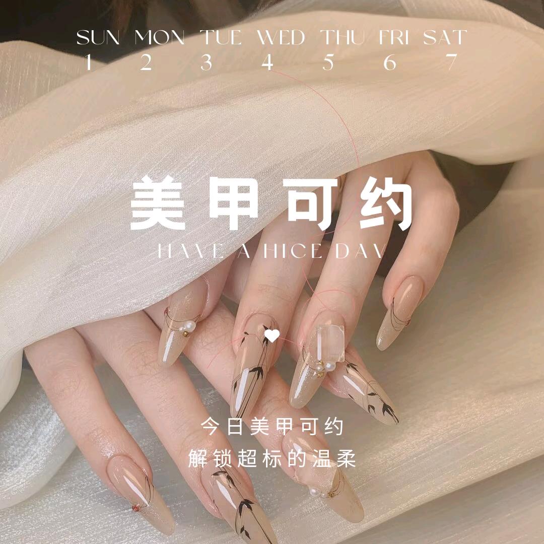 思雨美睫美甲工作室官方号