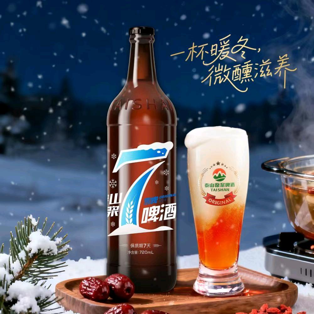 泰山原浆啤酒（兴华东路）伟伟