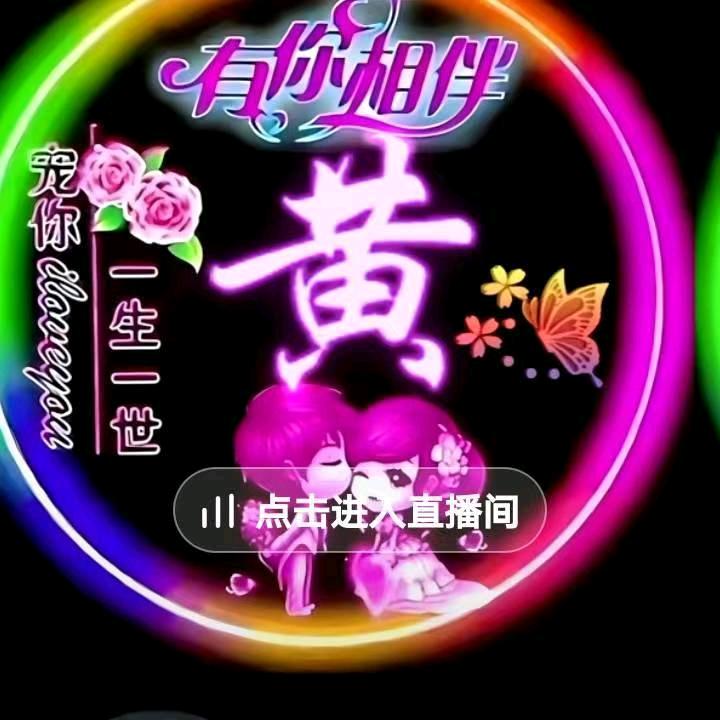 隔壁老黄
