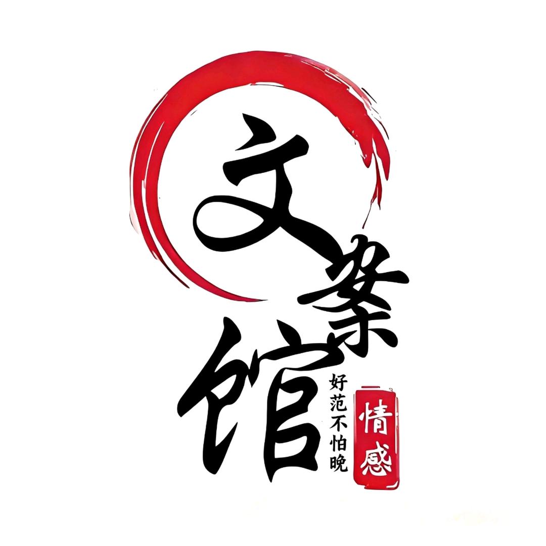 好范不怕晚