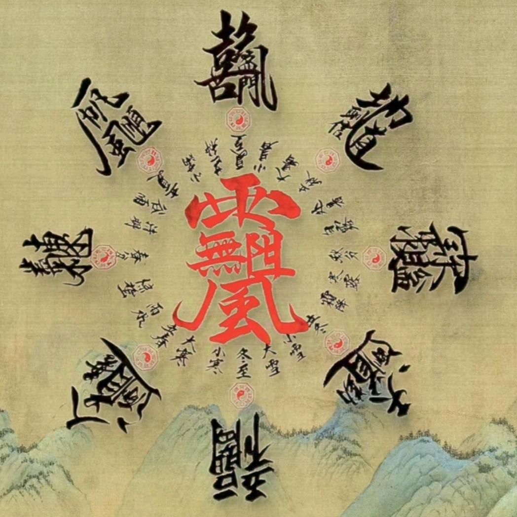蚌埠～逍㜣
