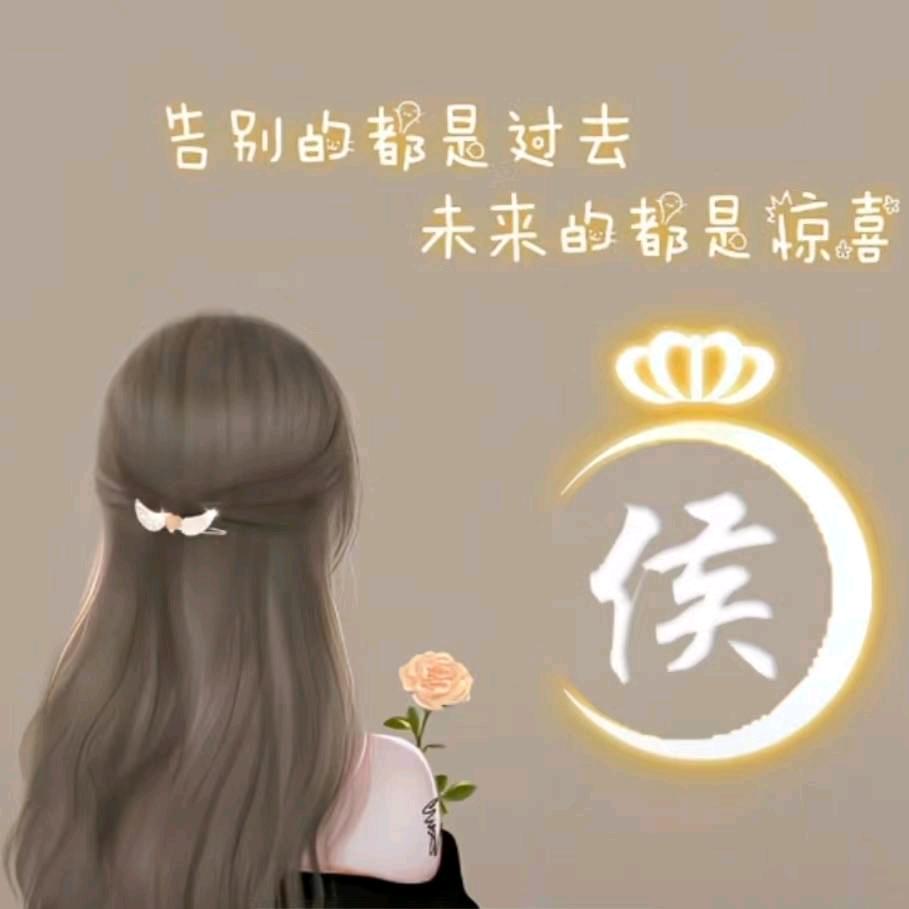 侯