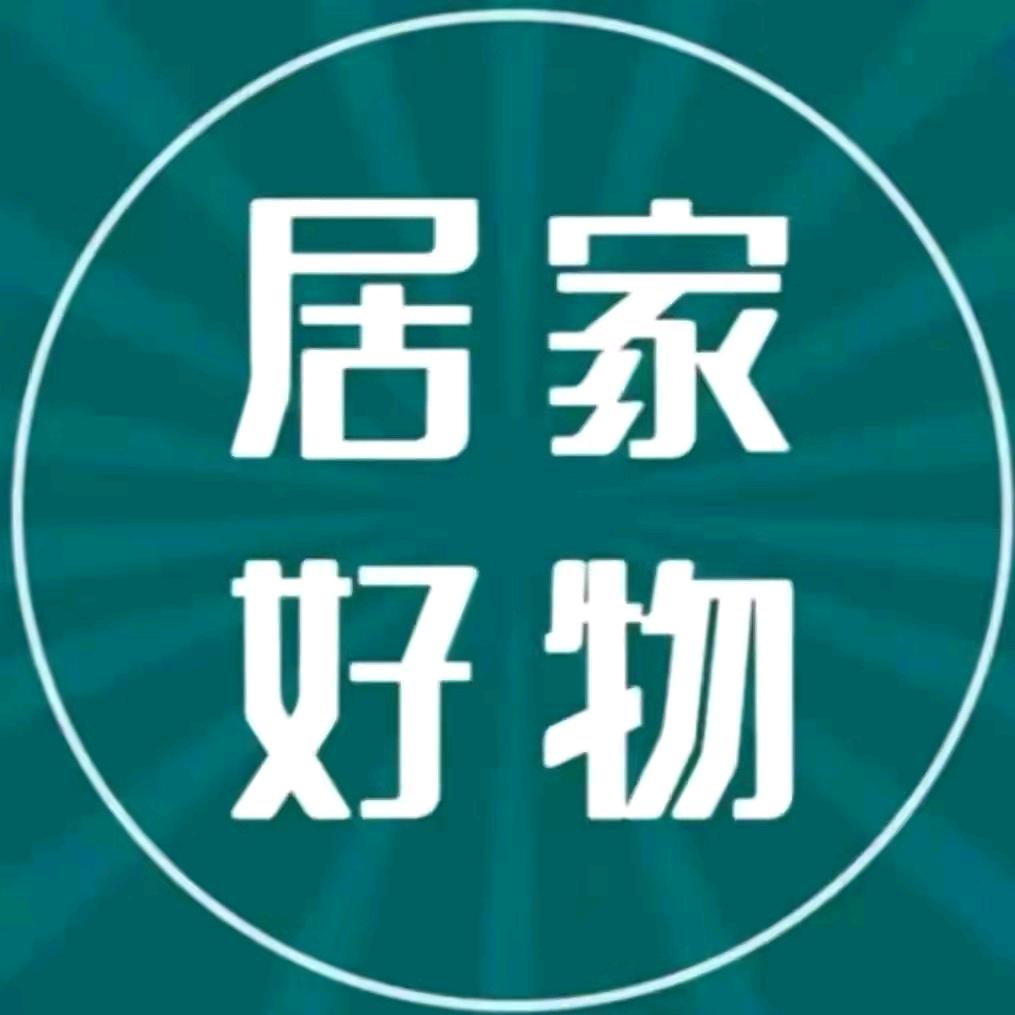 春晓的居家好物头像