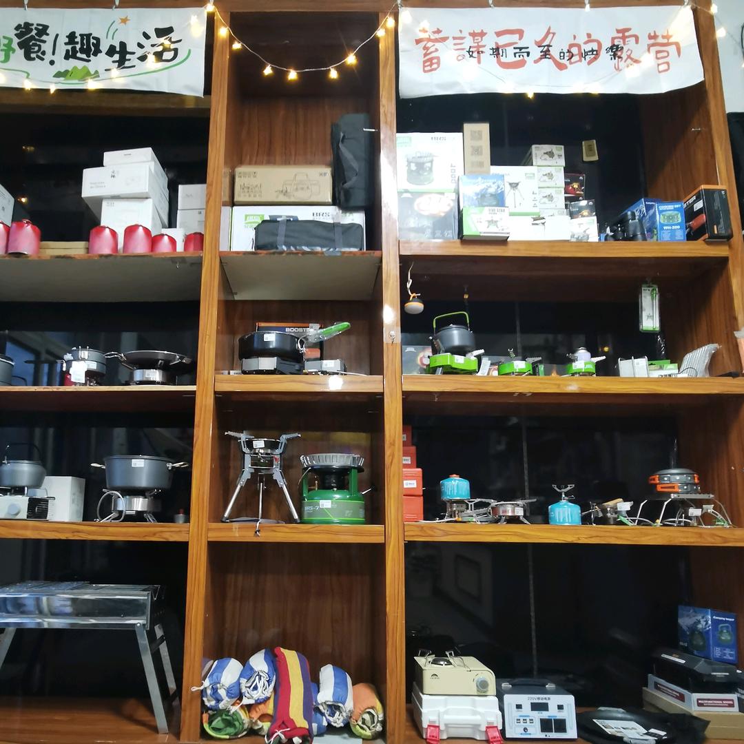 邯郸市随意行户外用品