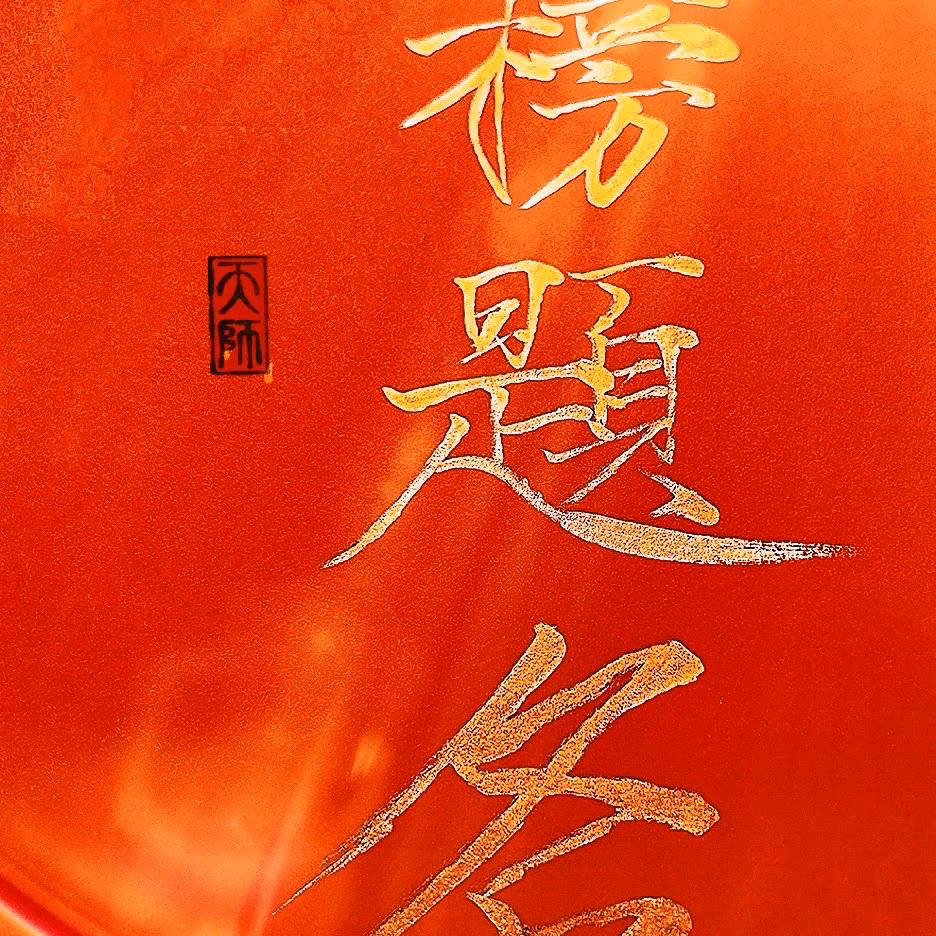 幸福的一生