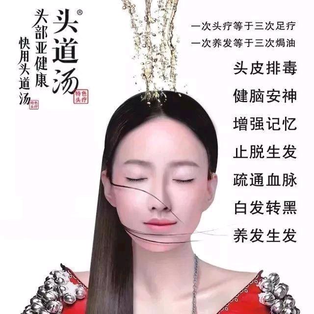 玲玲头道汤特色头疗养生馆