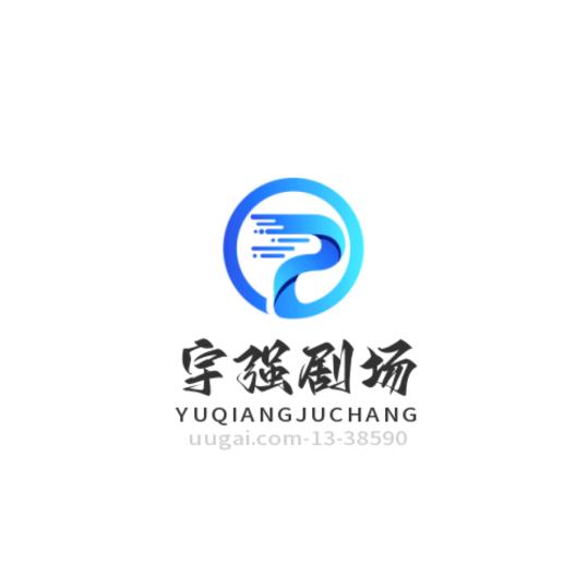 宇强剧场