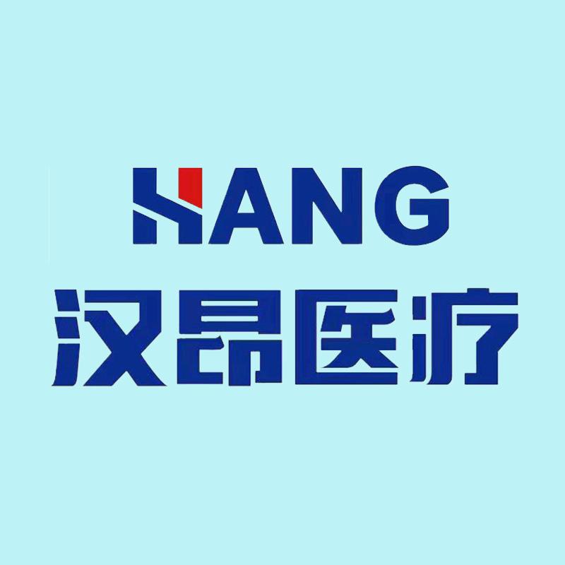 汉昂医疗专卖店