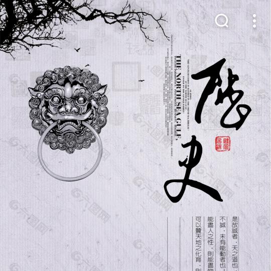 铭记历史
