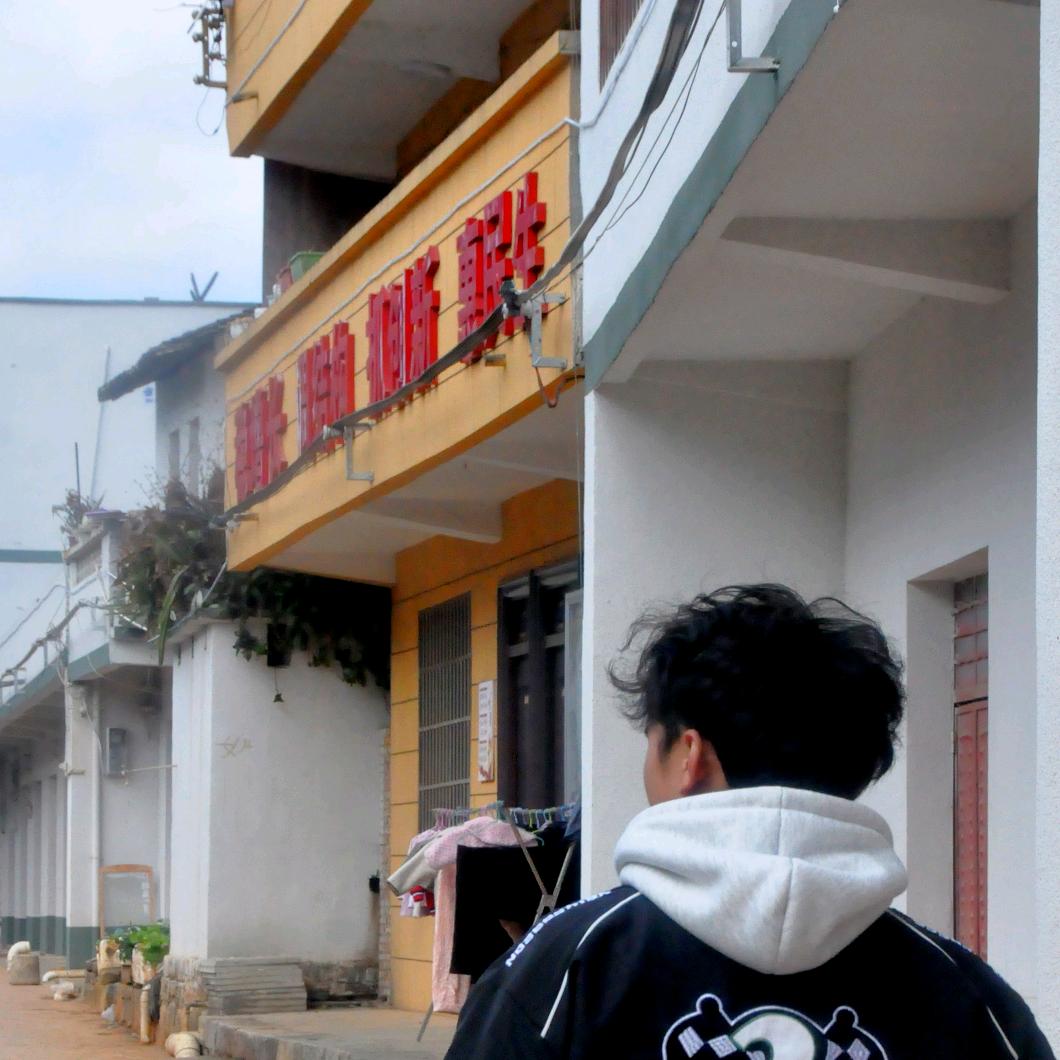 小陈有梦想（拜师小超）