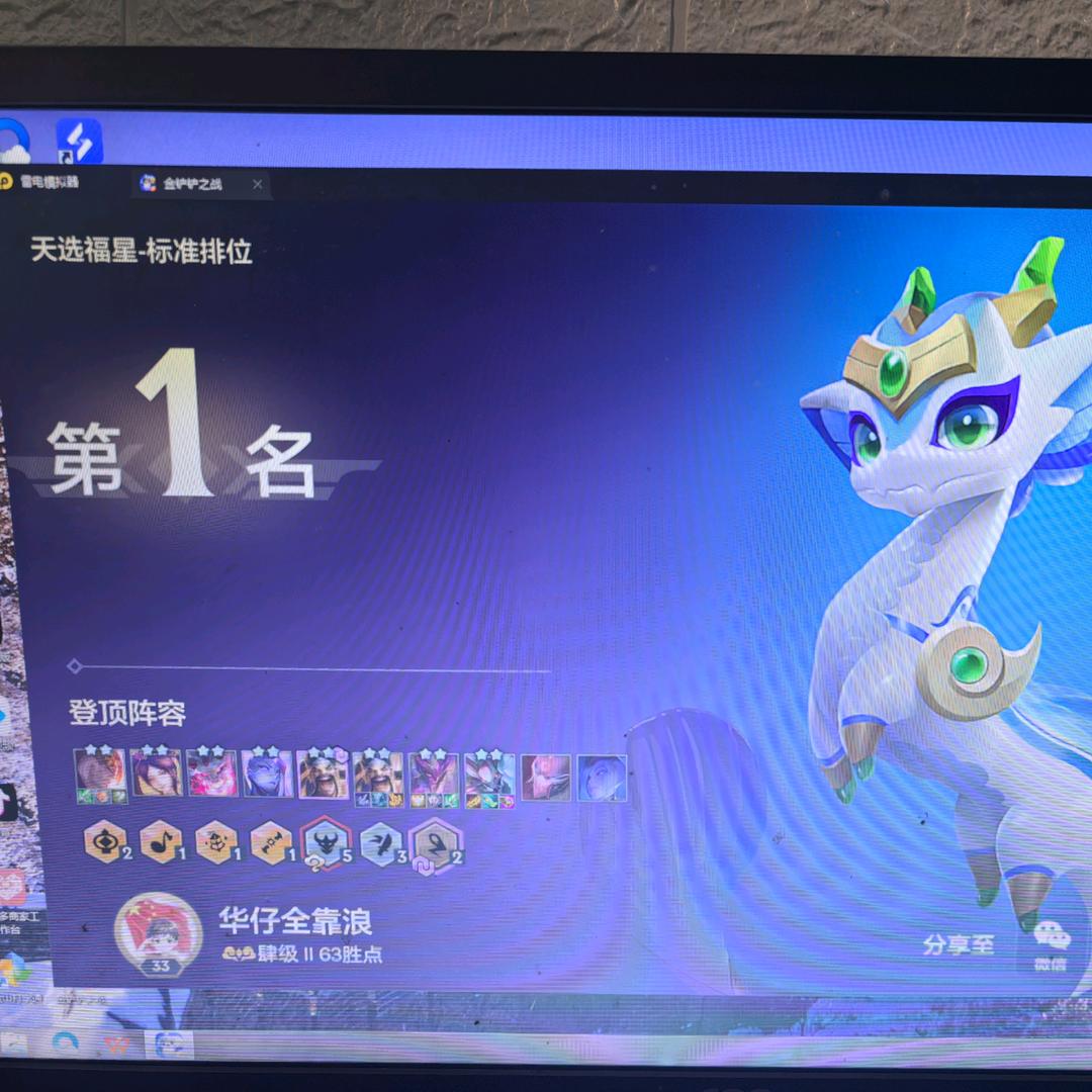 金铲铲之小白华仔