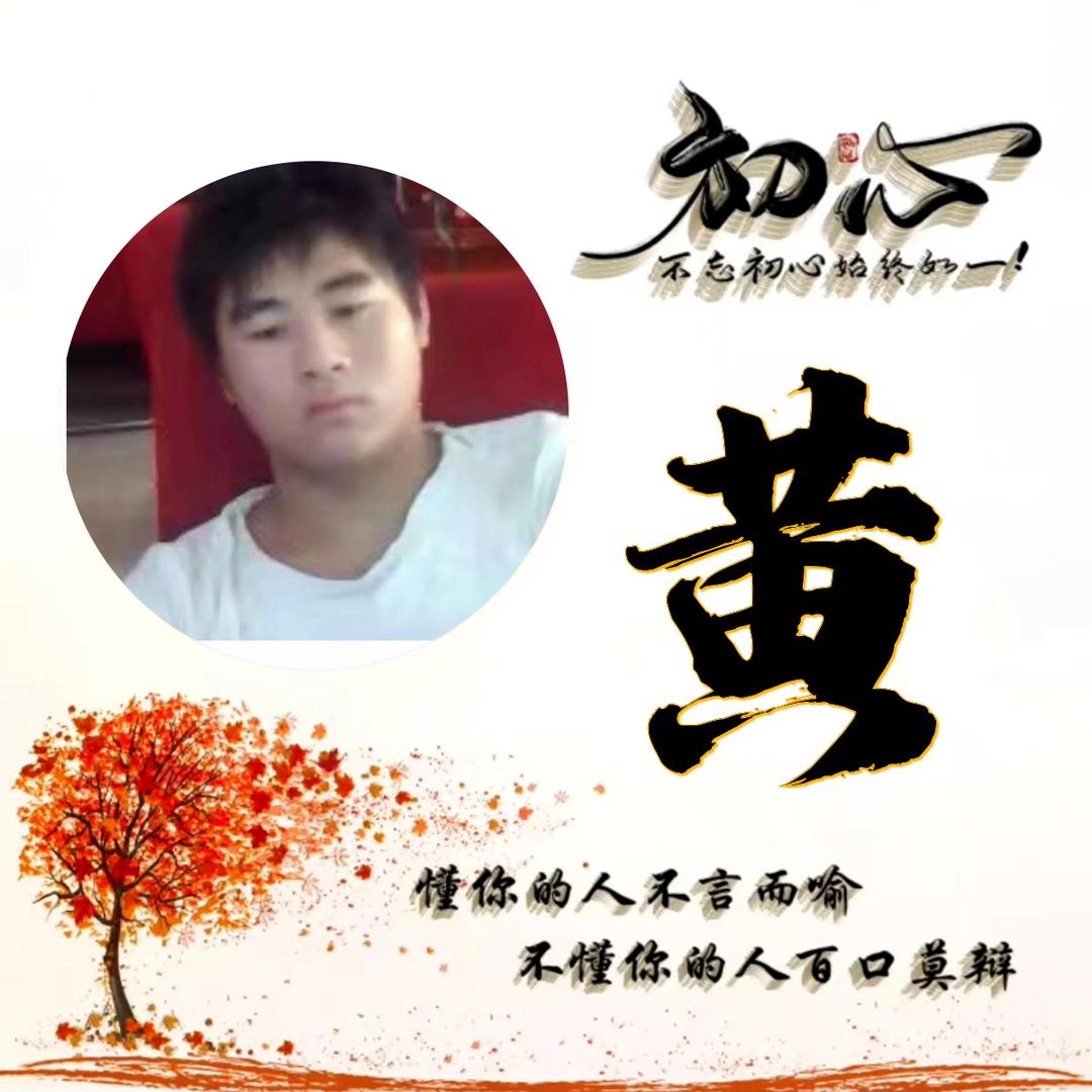 黄记排挡（观溪郡店）