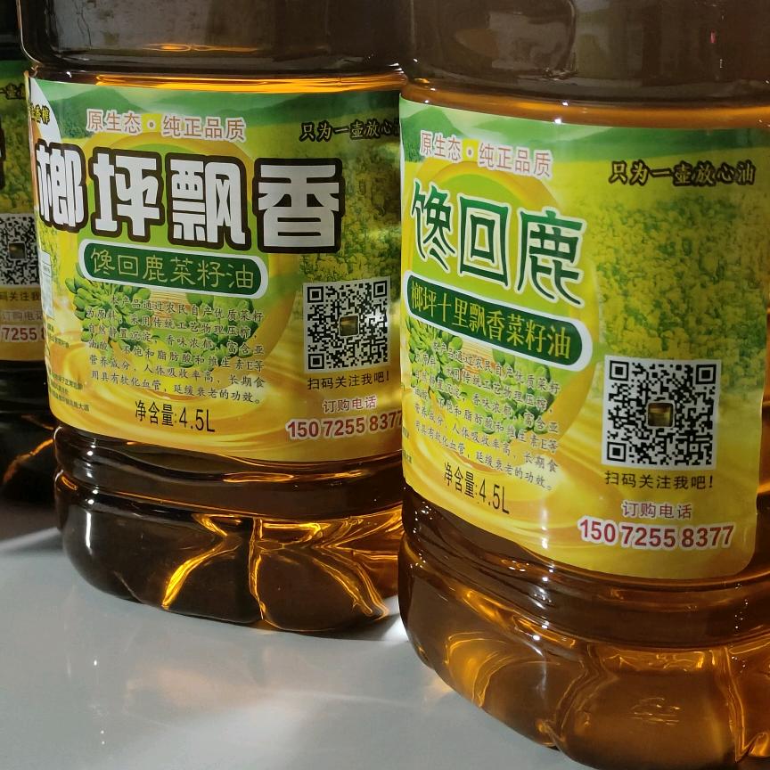 谭杰十里飘香菜油加工坊