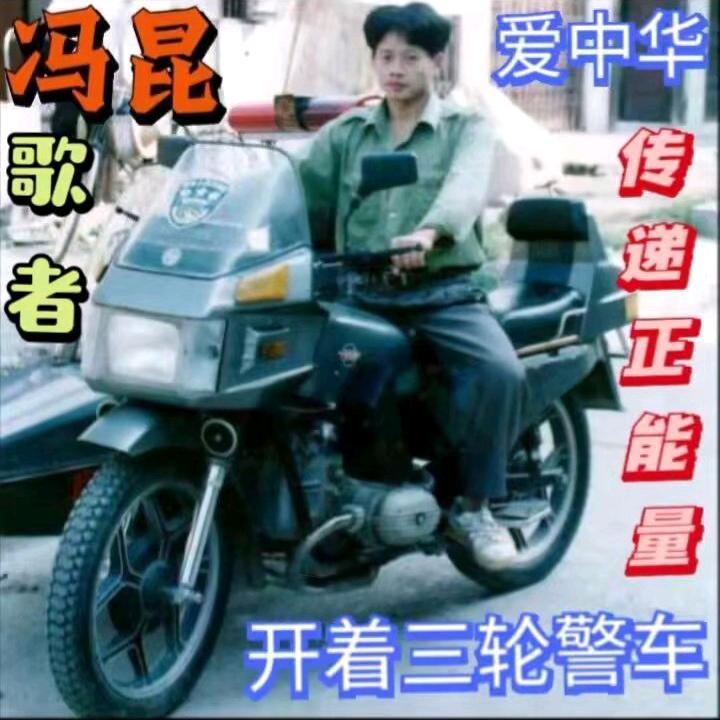 冯昆伦🎤500首歌唱给华夏同胞听个够