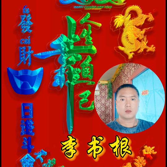手心握着太阳