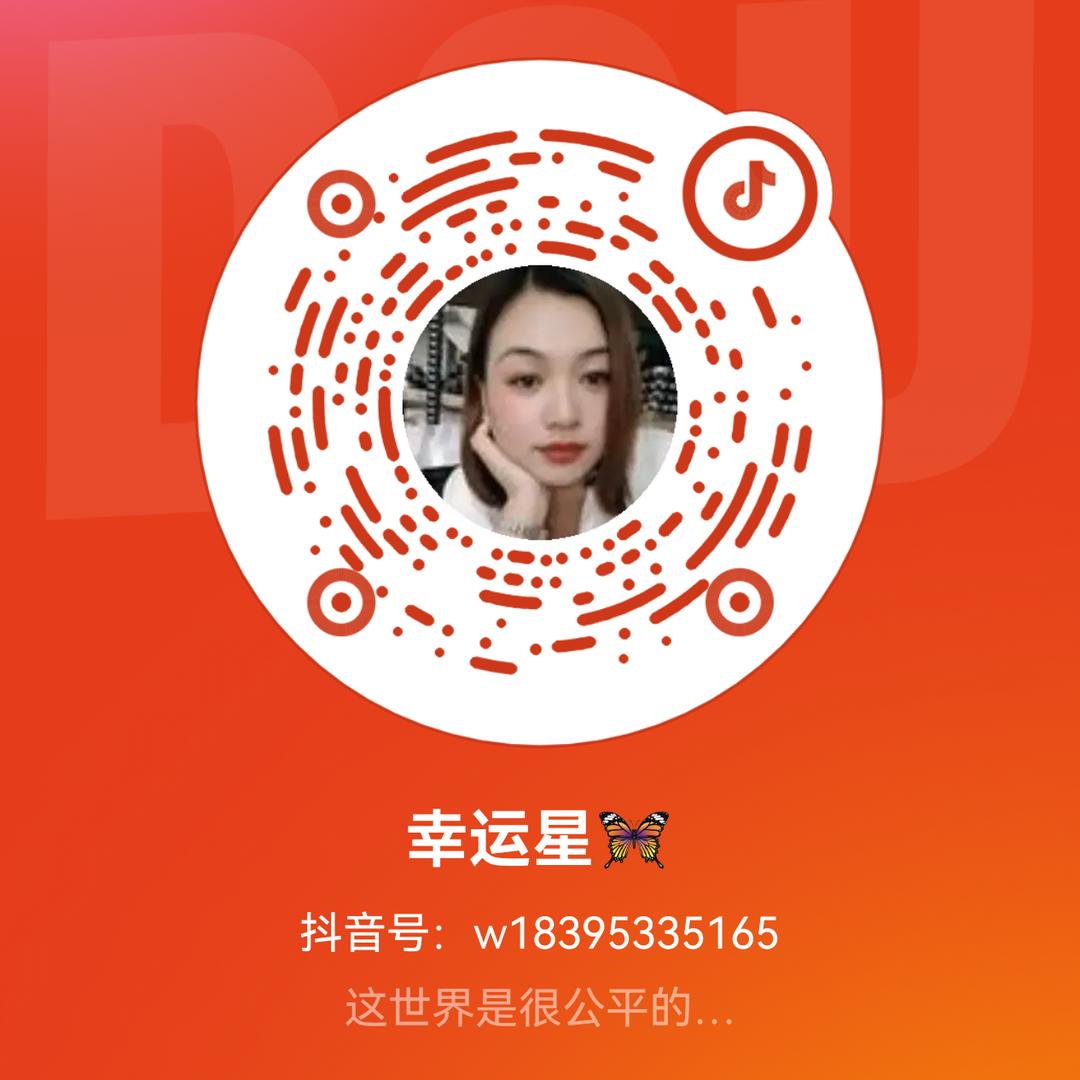 幸运星🦋