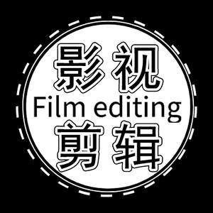 影视剪辑