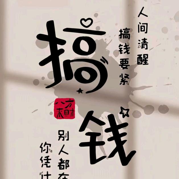 春春